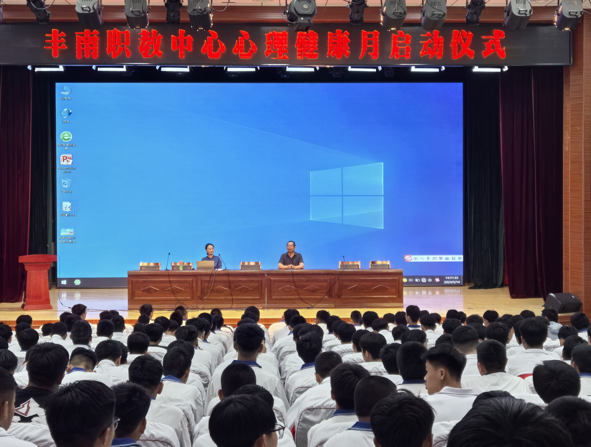 “同心共成长 阳光伴我行”——丰南职教中心心理健康教育月启动