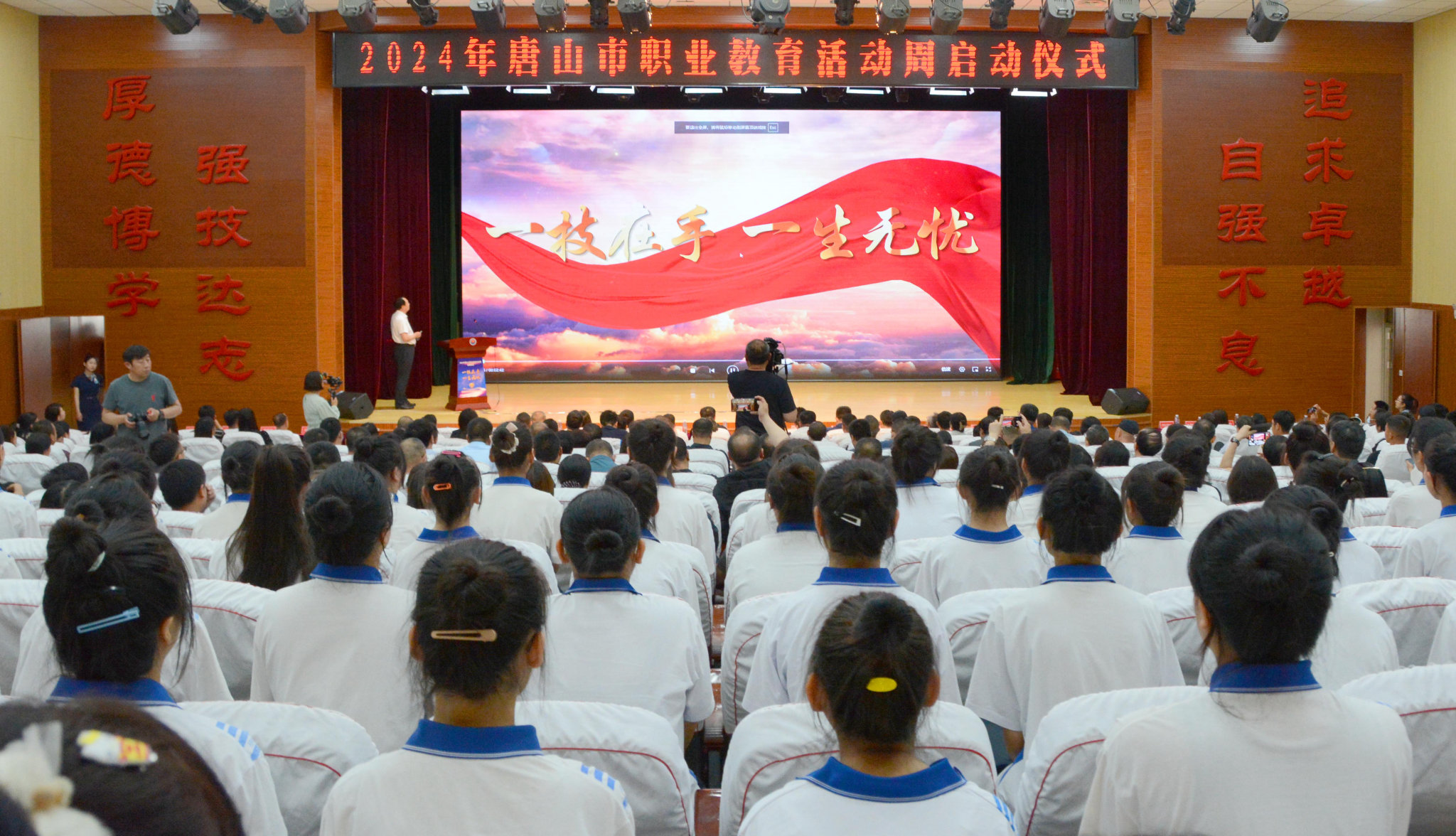 2024年唐山市职业教育活动周在丰南职教中心 盛大启帷