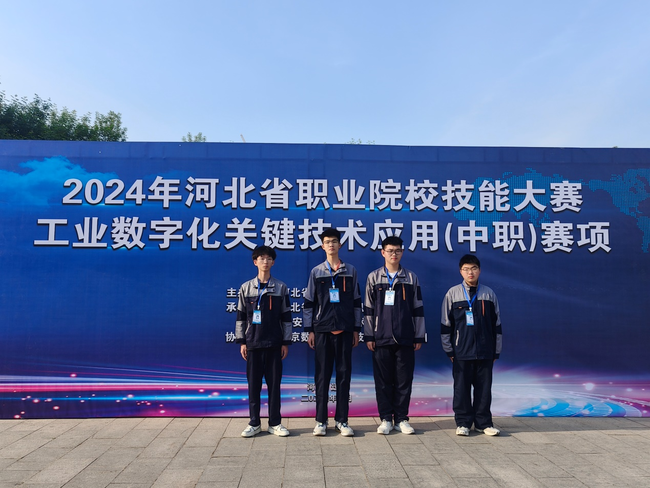 砥砺前行，再创辉煌——丰南职教中心机加工专业部学生获河北省工业数字化关键技术应用大赛一等奖