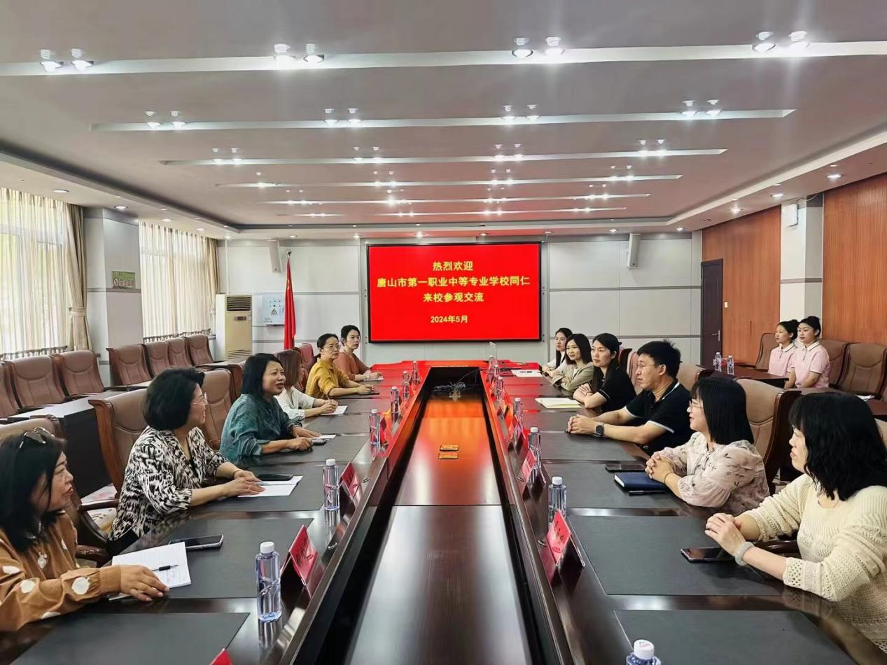 学习交流促成长 砥砺前行谱新章 ——唐山市第一职业中等专业学校来我校参观交流