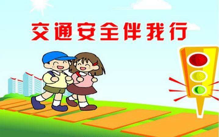 丰南职教中心交通安全倡议书