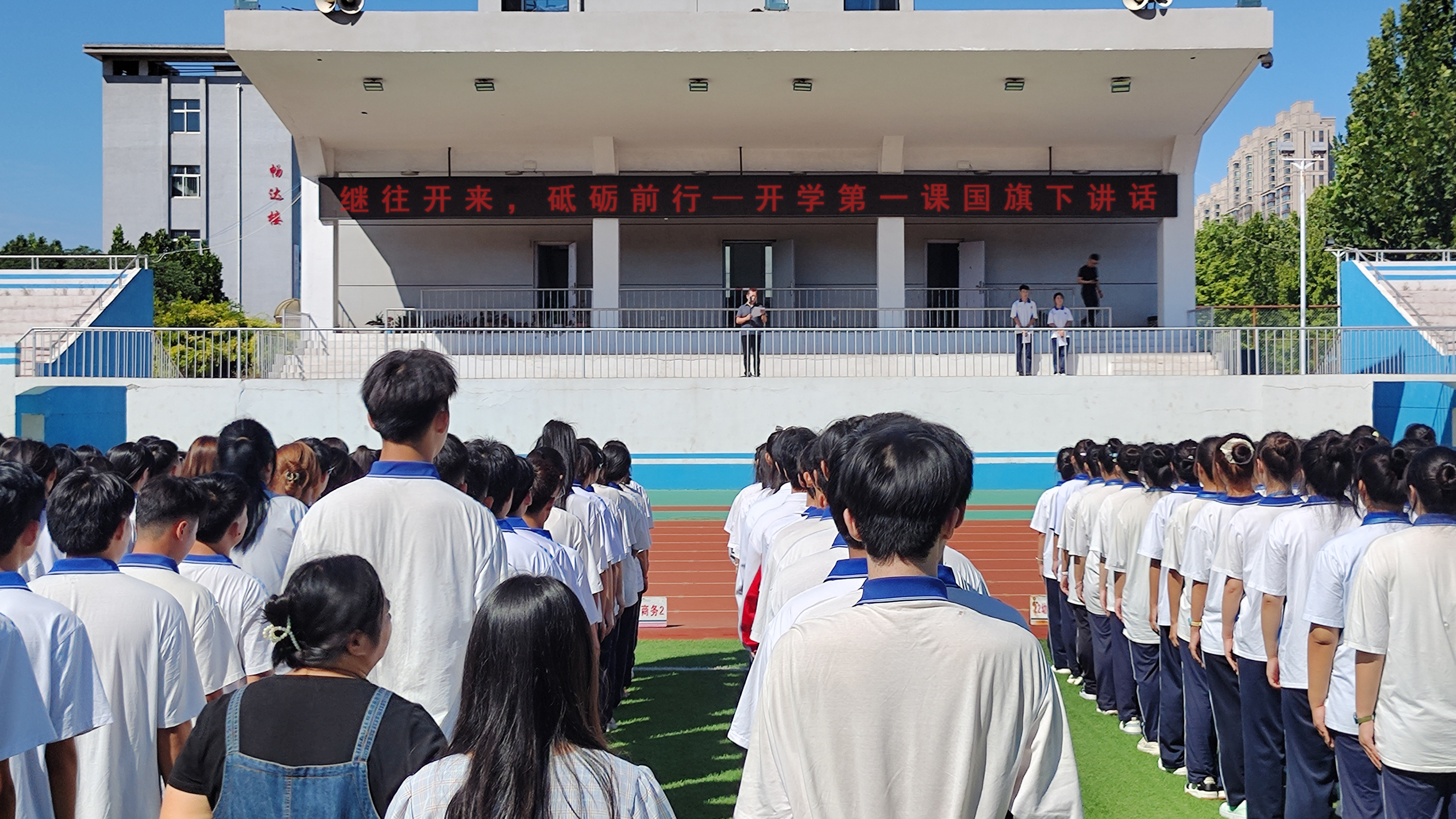 继往开来，砥砺前行——丰南职教中心举行新学期首次升旗仪式