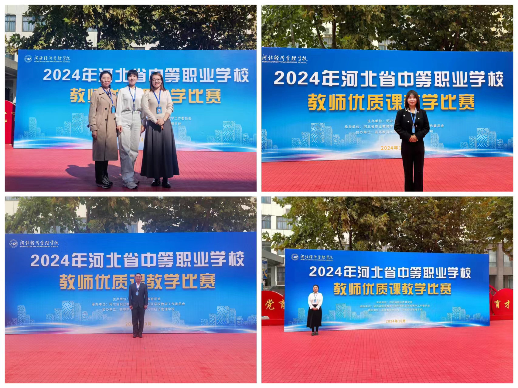 丰南职教中心教师在省优质课教学比赛中喜获佳绩