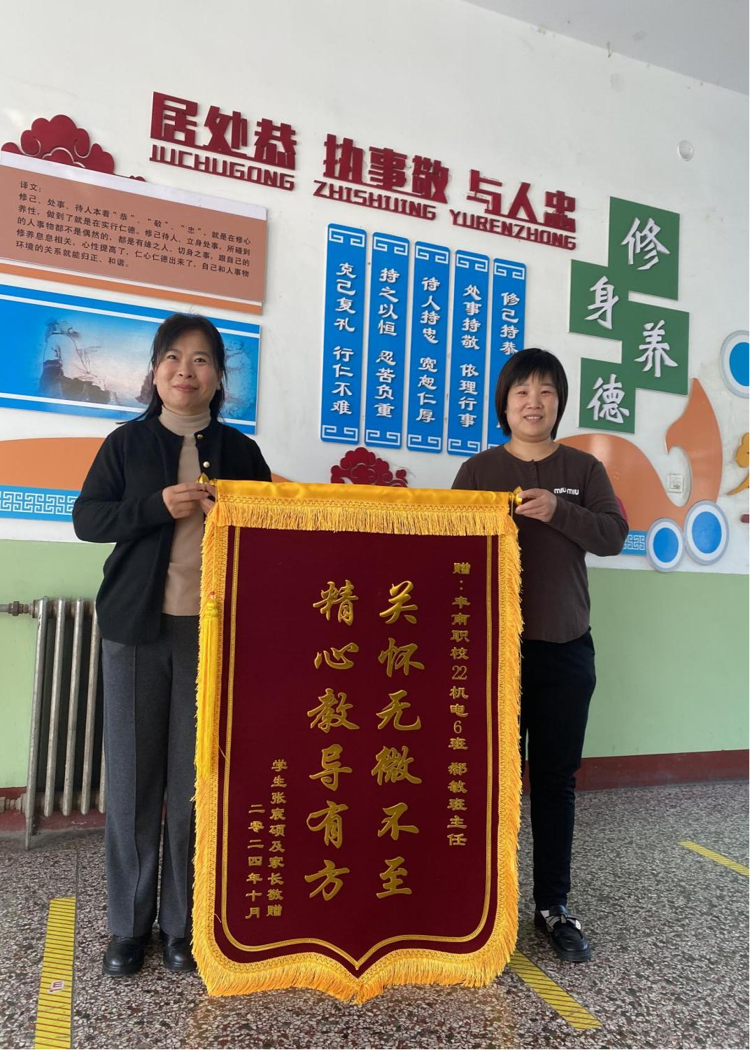 暖暖锦旗语  浓浓师生情——送给职教中心22电6班主任郗敏老师
