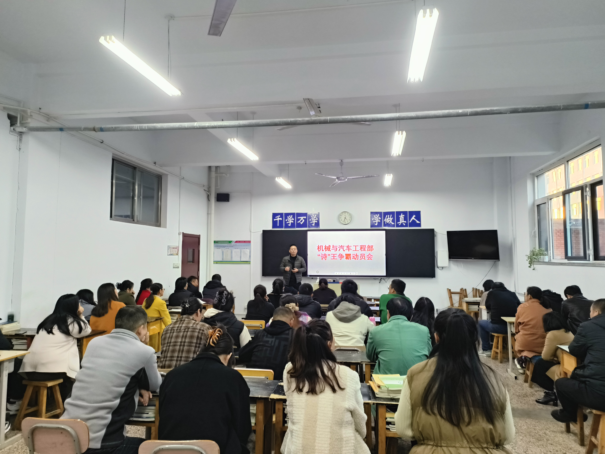 严明工作纪律 共创良好风气—机械与汽车工程部召开全体教师会议