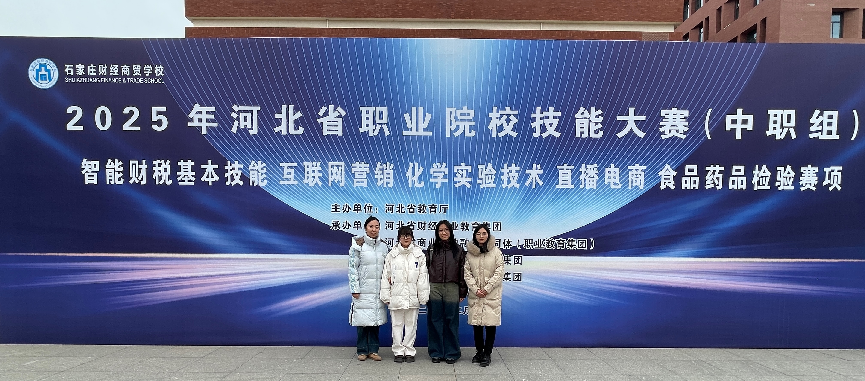首次参赛，勇创佳绩——丰南职教中心师生同赛，在2025年河北省职业院校技能大赛（中职组）“互联网营销”赛项荣获二等奖