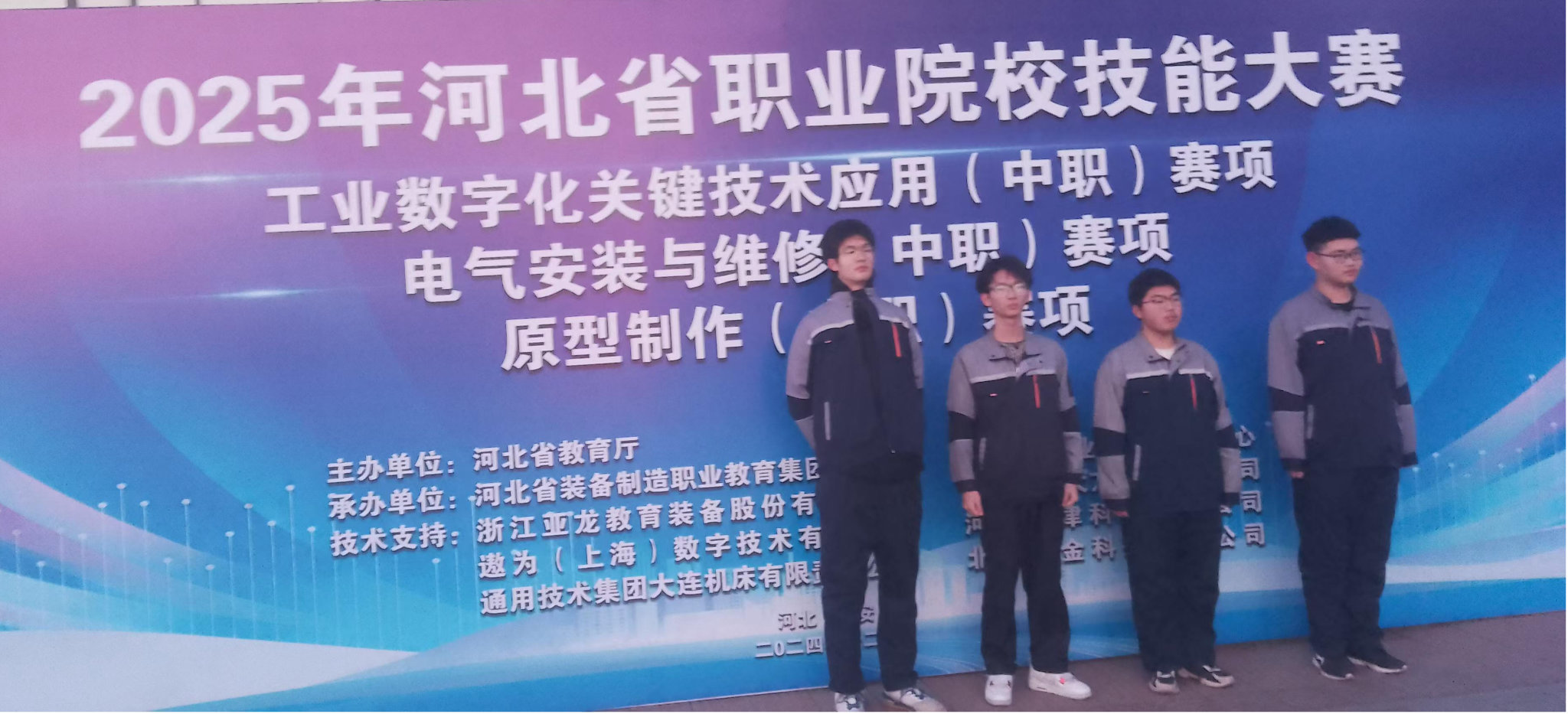 厚积薄发，赛场绽光——丰南职教中心机械及汽车工程部学生获河北省工业数字化关键技术应用（中职）赛项一等奖