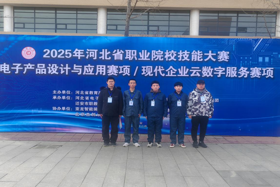 技能成才，匠心筑梦——丰南职教中心机电工程部学生 在河北省职业院校技能大赛中荣获一等奖