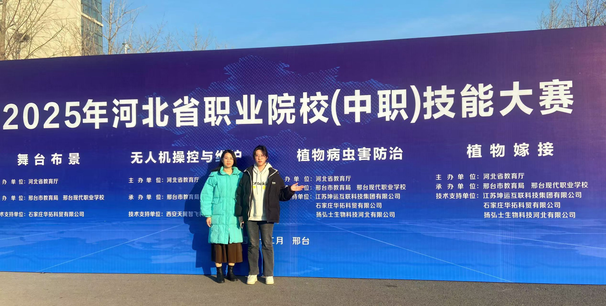 实战砺能，赛场促学——丰南职教中心学生在河北省植物病虫害防治技能大赛中荣获二等奖
