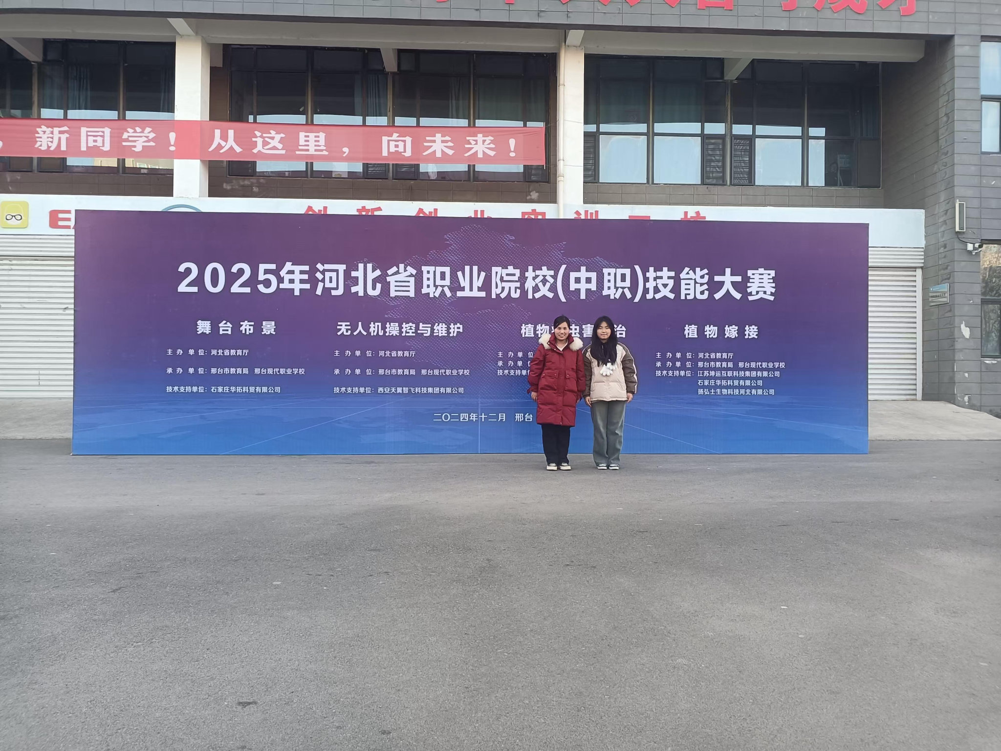 磨砺技能，绽放光芒—丰南职教中心学生在河北省植物嫁接技能大赛中荣获一等奖