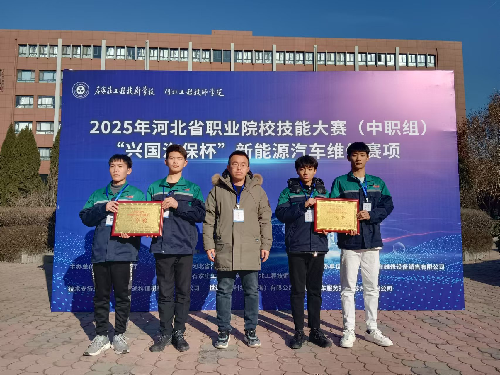 佳绩谱新篇，奋斗正当时----丰南职教中心在2025年河北省职业院校技能大赛（中职组）新能源汽车维修赛项斩获佳绩