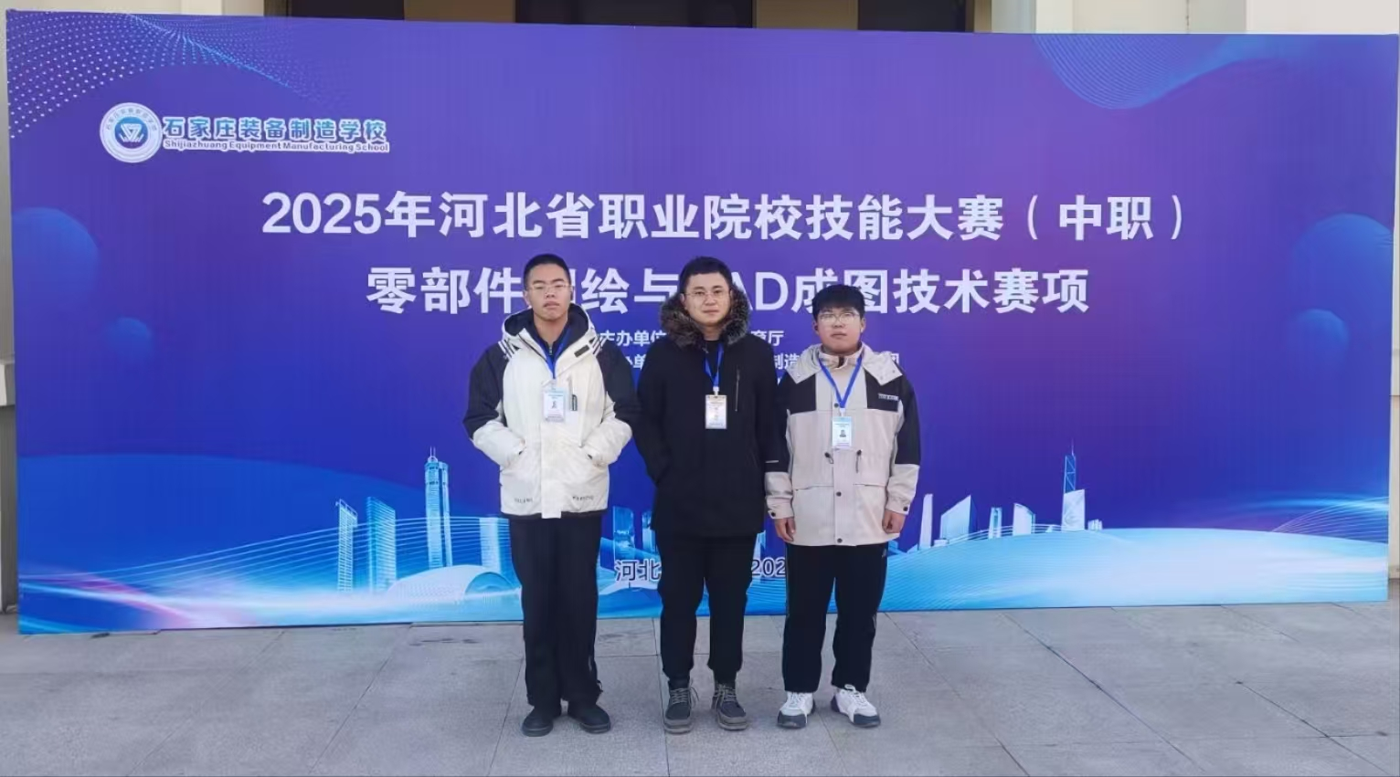零部件测绘初始浅 CAD成图省赛荣——丰南职教中心在2025年河北省职业院校技能大赛（中职组）零部件测绘与CAD成图技术赛项获佳绩