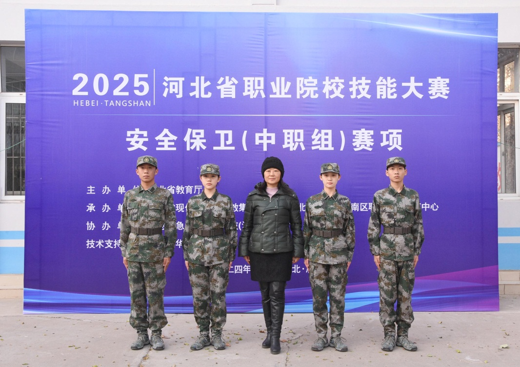 丰南职教中心再度成功承办河北省安全保卫技能大赛