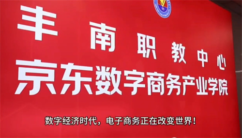电子商务专业