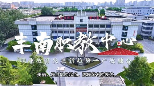 美容美体艺术专业