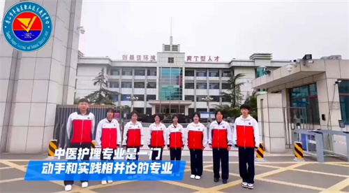 中医护理专业